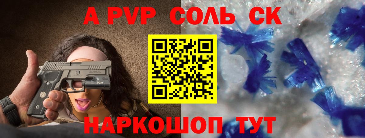 Alpha-PVP Crystall  A PVP VHQ  Лабинск  А ПВП Соль  A PVP  Вход с VPN 