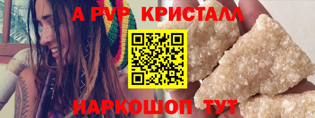 Alfa_PVP крисы CK Лабинск