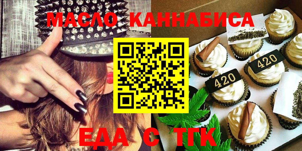Canna-Cookies конопля  Вход с VPN  Лабинск 