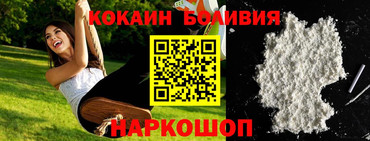 COCAIN  COCAIN Перу  Вход с VPN  Лабинск  Cocaine Перу 