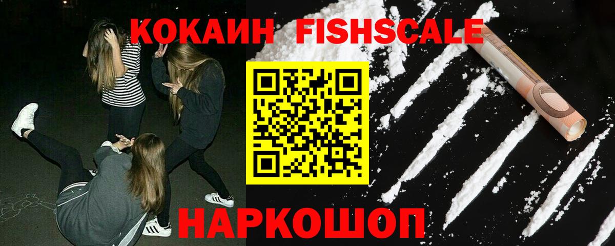 COCAIN 98% Лабинск