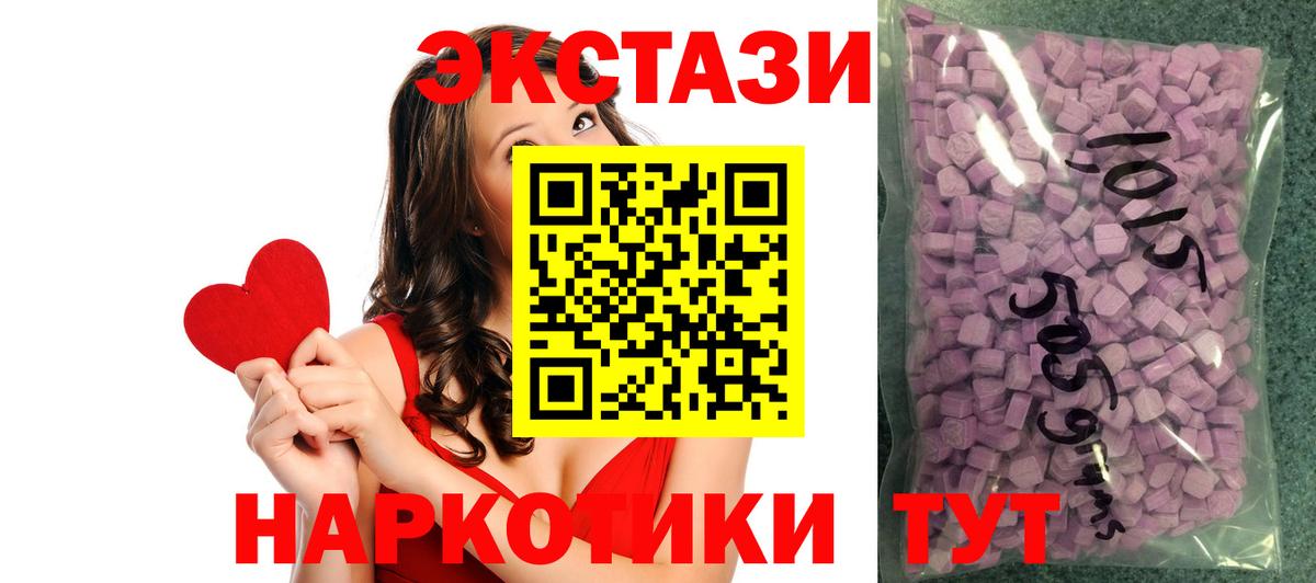 Ecstasy 99% Лабинск