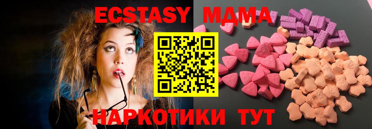 Ecstasy Philipp Plein  ЭКСТАЗИ  Лабинск  ЭКСТАЗИ 99%  Вход с VPN 