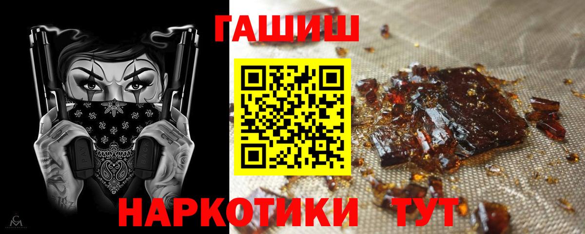 Лабинск  купить закладку  ГАШ 40% ТГК  ГАШ  Вход с VPN  ГАШ VHQ 