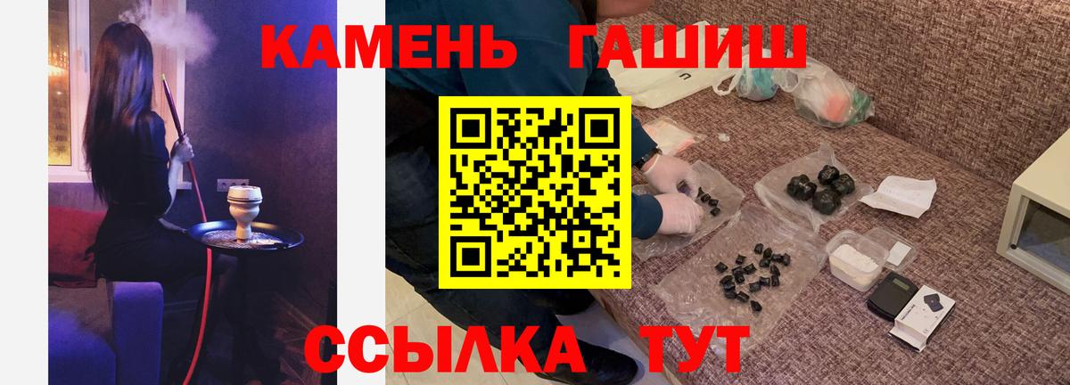 Гашиш убойный Лабинск