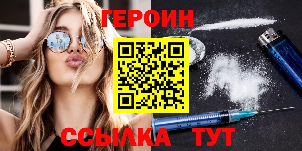 ГЕРОИН гречка Лабинск