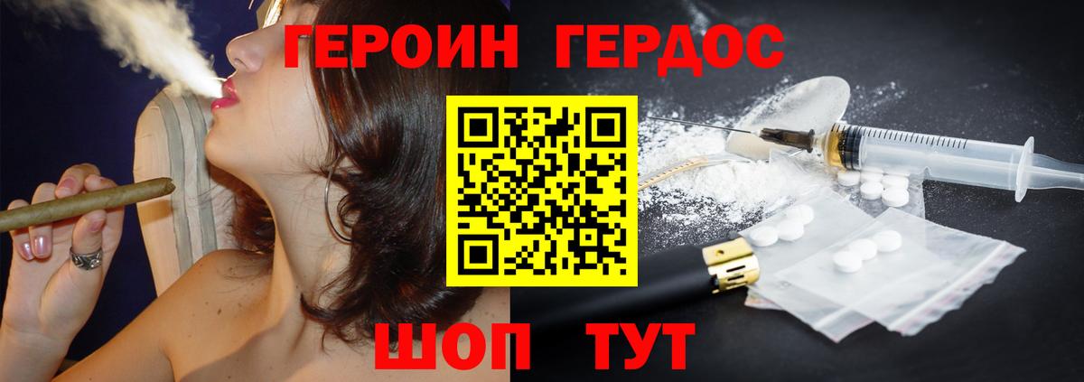 ГЕРОИН Афган  Вход с VPN  Лабинск 