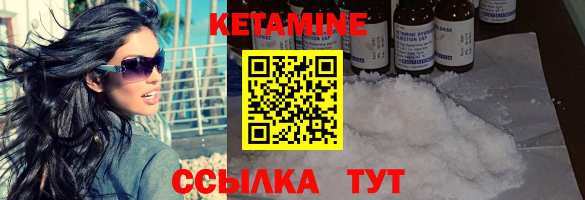 Кетамин VHQ  Вход с VPN  Лабинск 