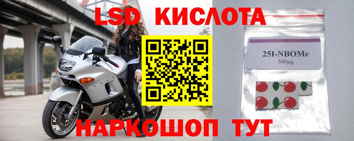 ЛСД экстази кислота Лабинск