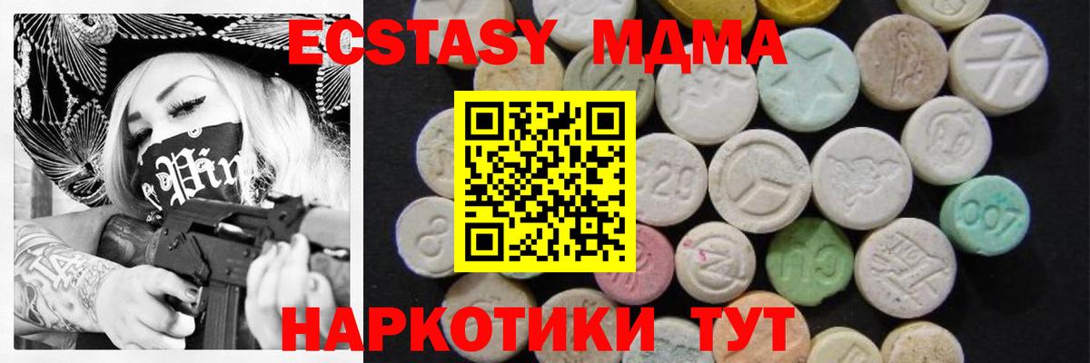 Лабинск  МДМА кристаллы  Вход с VPN  МДМА кристаллы 