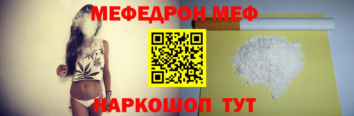 Мефедрон  Мефедрон мука  Мефедрон VHQ  Вход с VPN  Лабинск 