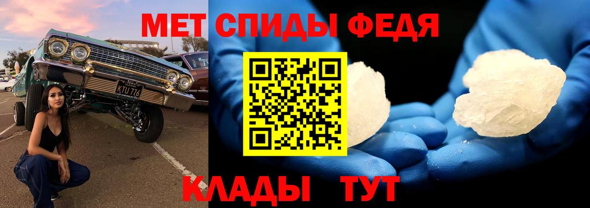 Первитин кристалл Лабинск