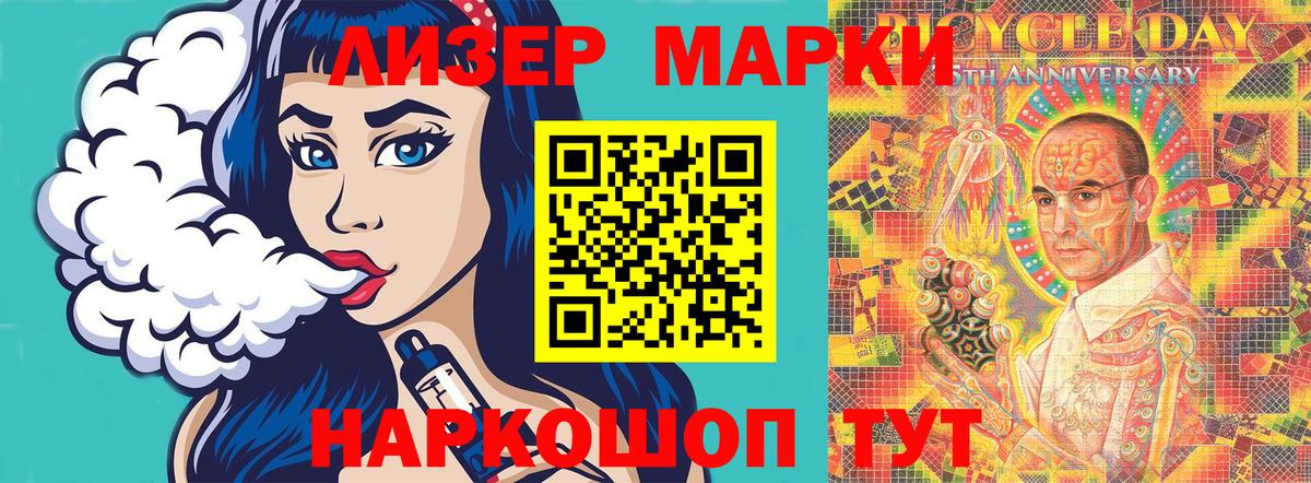 Марки NBOMe 1,8мг  что такое   Вход с VPN  Лабинск  Марки NBOMe 1,8мг 