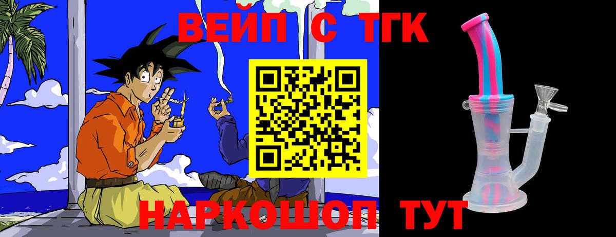 ТГК концентрат Лабинск