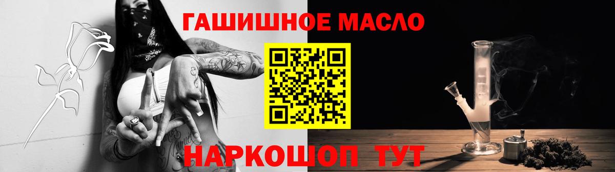 ТГК THC oil  ТГК гашишное масло  Вход с VPN  Лабинск 