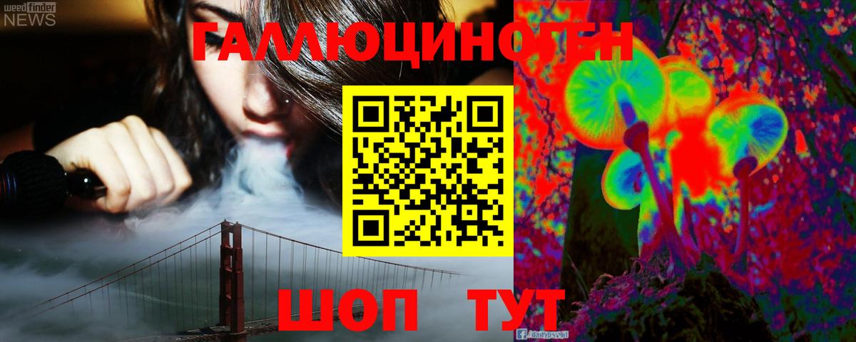 Лабинск  Псилоцибиновые грибы Magic Shrooms  Вход с VPN 
